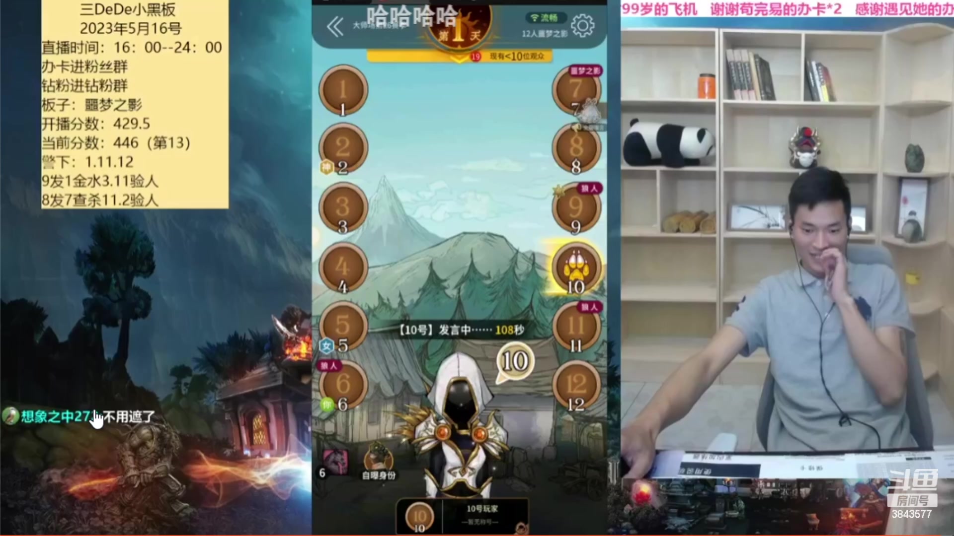 【2023-05-17 04点场】三DeDe：今天是上大分的一天？