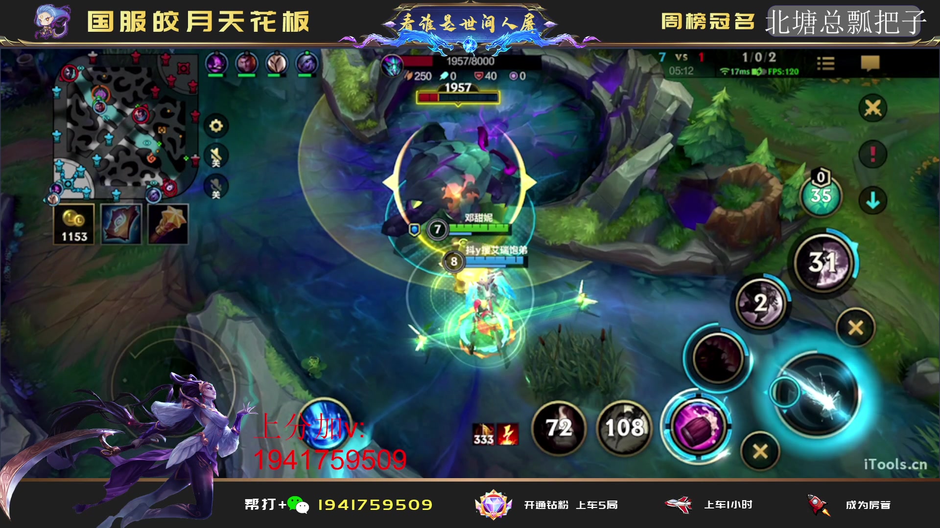 【2023-05-17 20点场】看谁是世间人屠：冲国1国2皎月 上分进