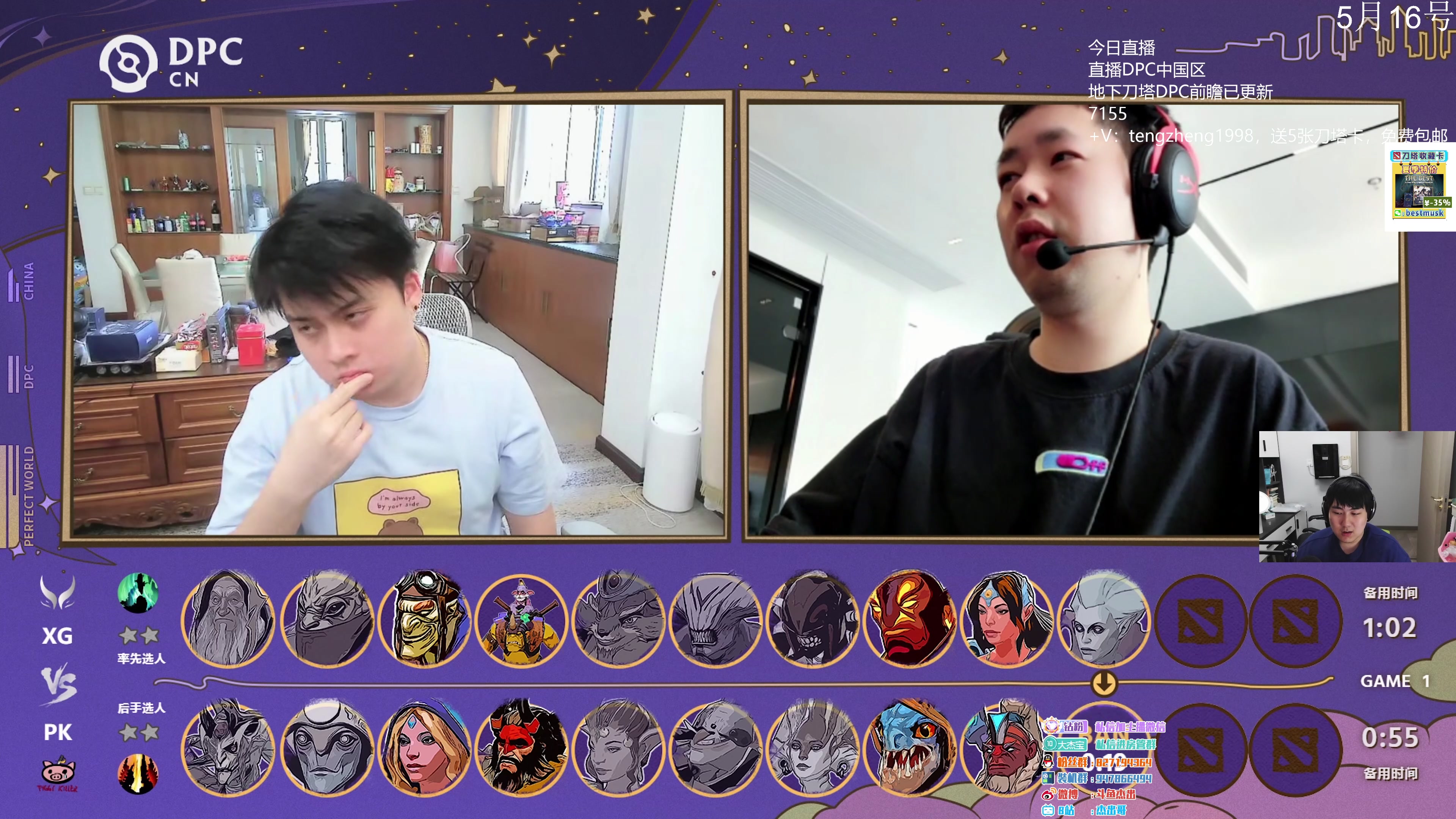 【2023-05-16 11点场】杰出哥：12点直播DPC XG-PIG