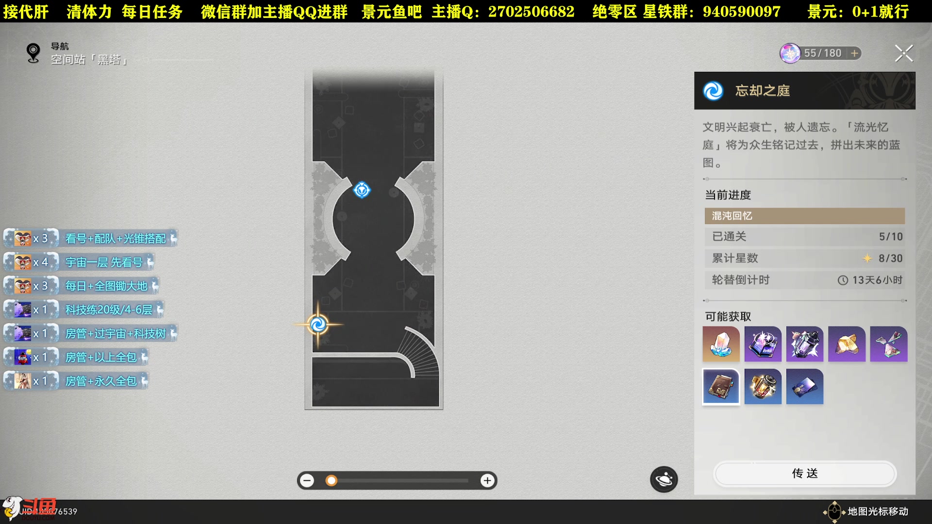 【2023-05-15 20点场】CSTG钢镚：【54级】锄大地  看号  配队