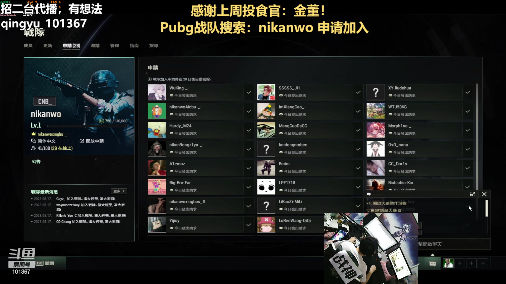 【2023-05-17 19点场】轻语丶619：【轻语】来加战队，带你C！