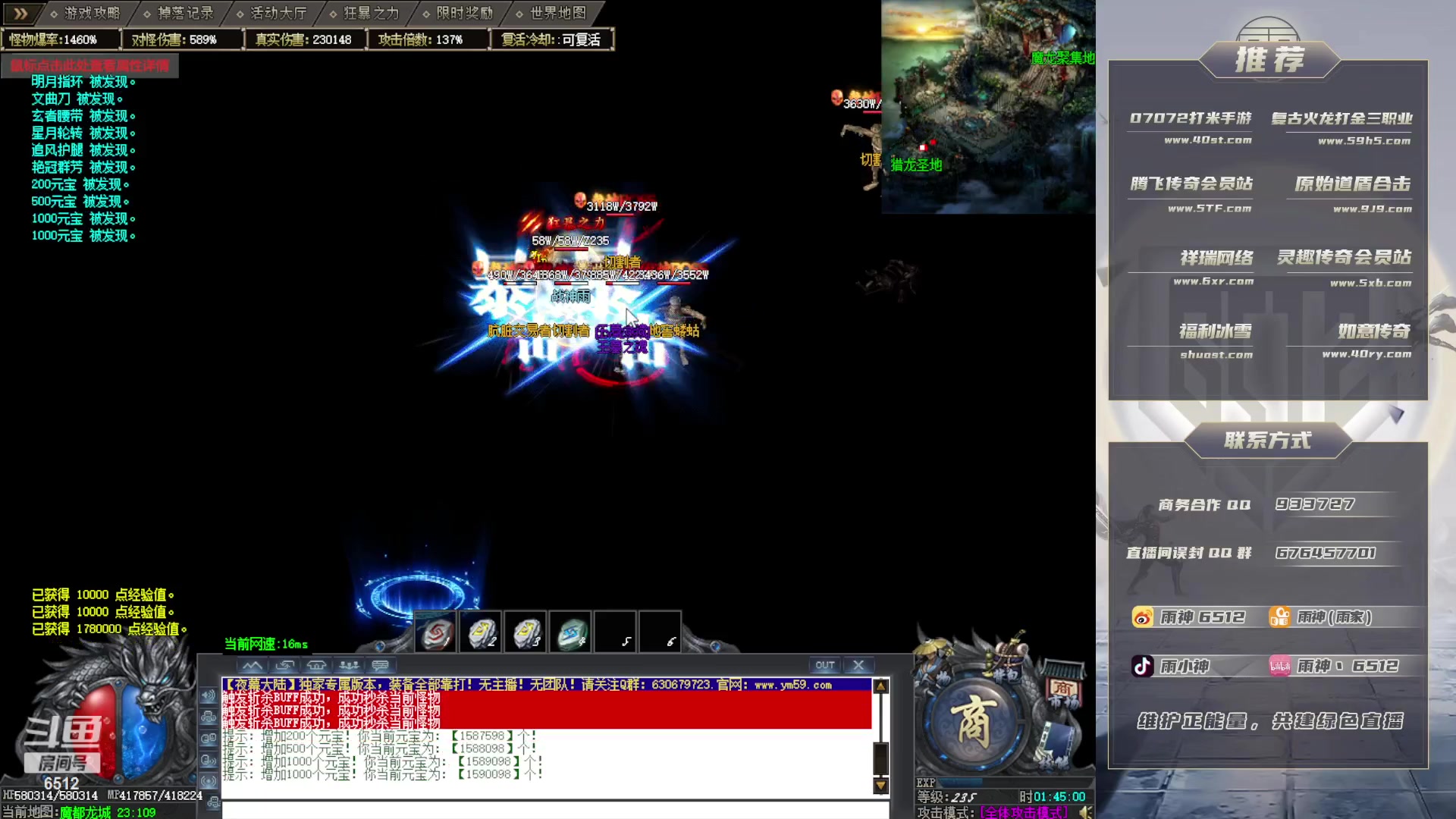 【2023-05-17 01点场】雨神丶：玩传奇就看6512！