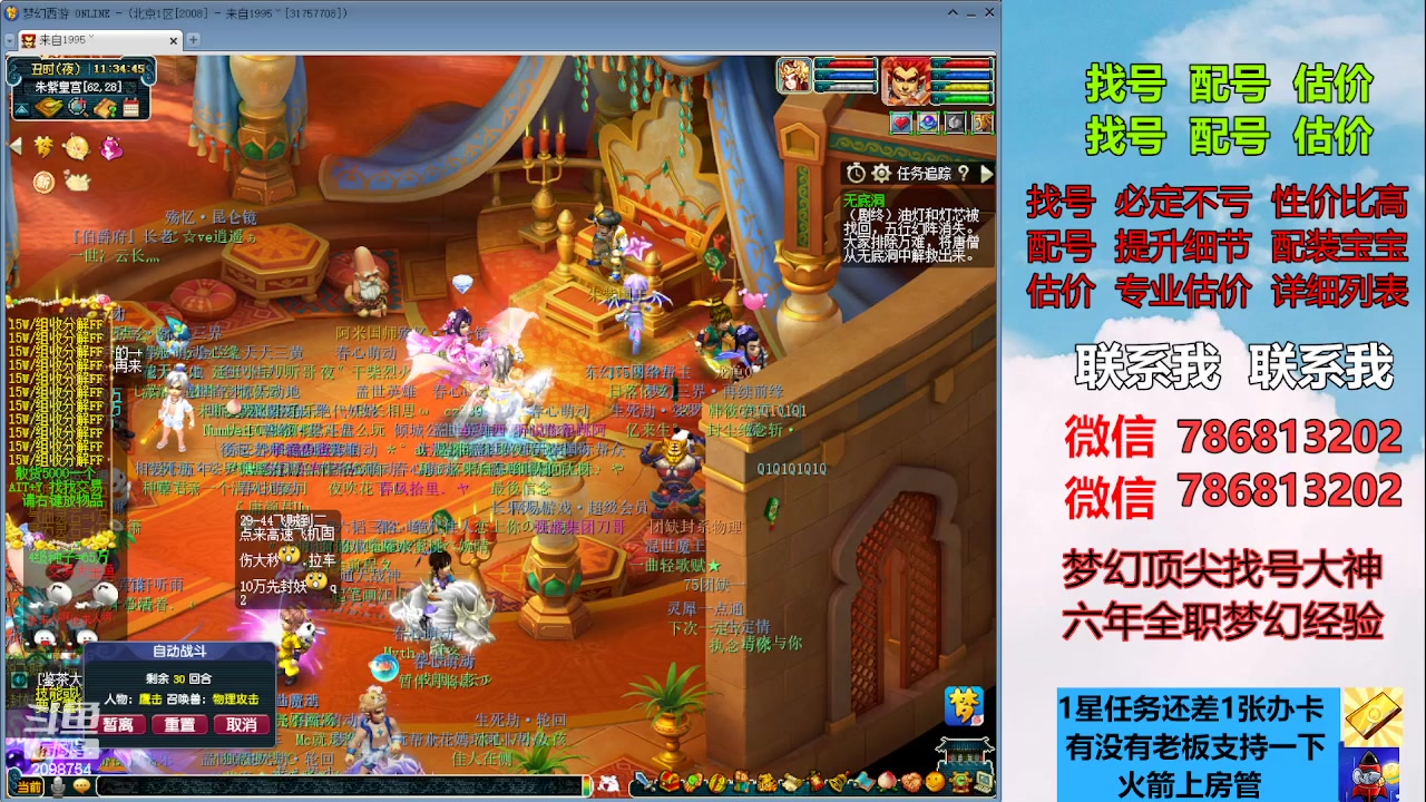 【2023-05-17 10点场】来自1995：找号主播。估号配号就是专业