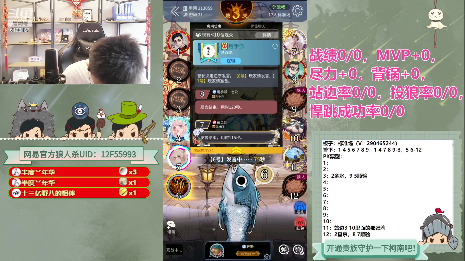 【2023-05-17 14点场】甩手派丨柯南：季后赛第二轮#狼人杀官方#