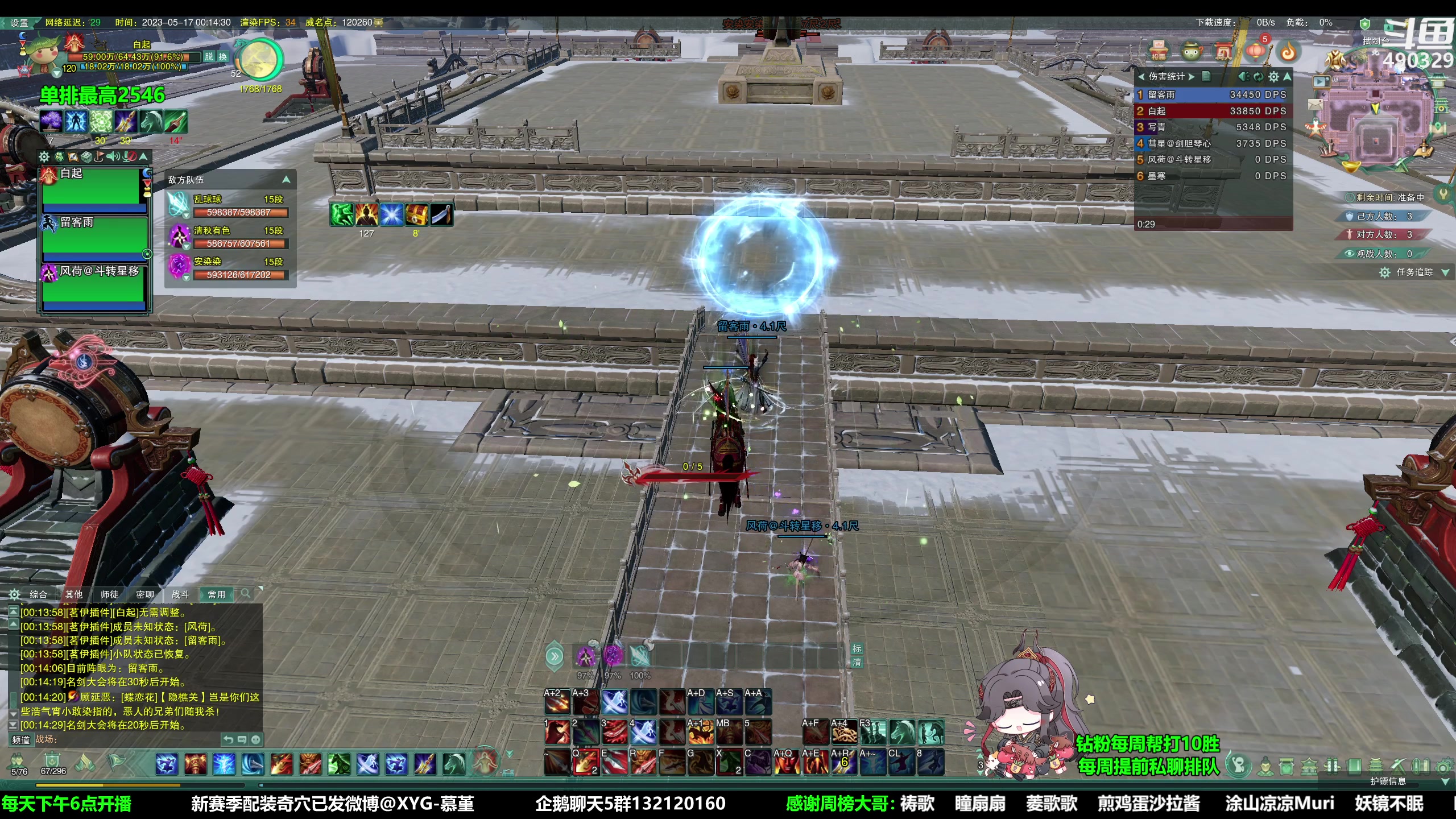 【2023-05-16 23点场】慕堇丶：1点以后王国之泪！