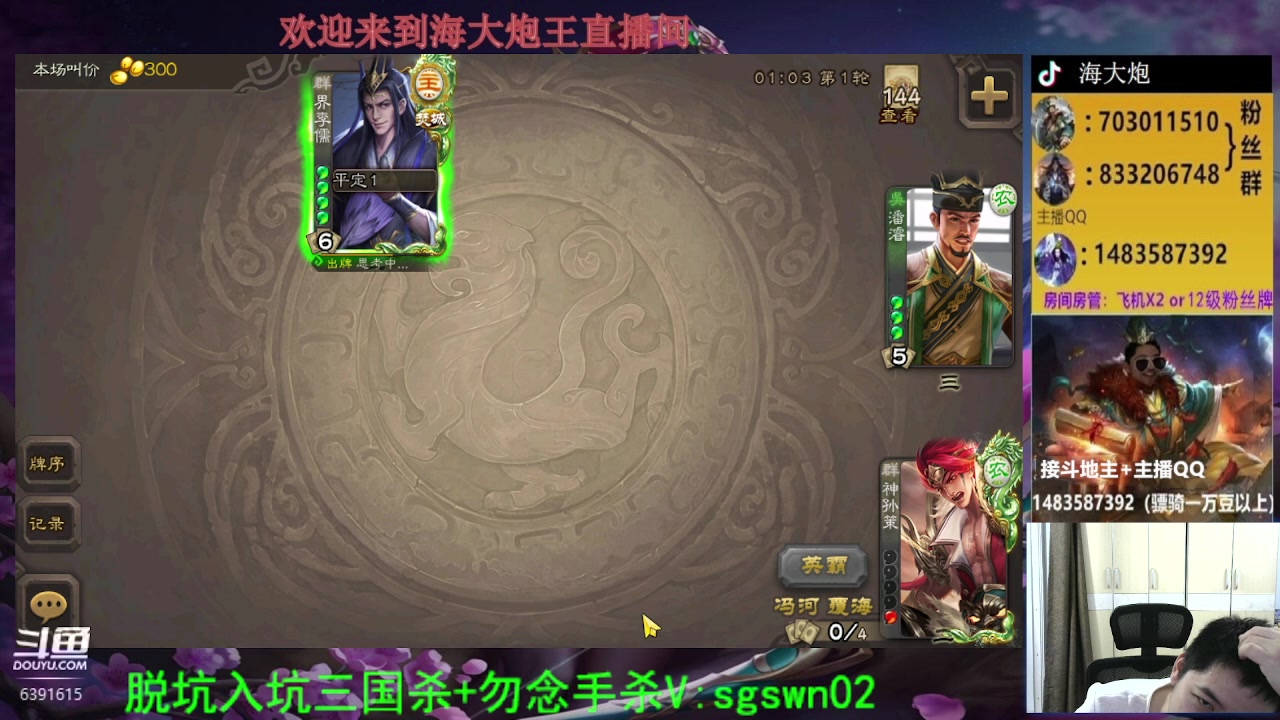 【2023-05-16 22点场】海大炮王o：斗地主大宝教学