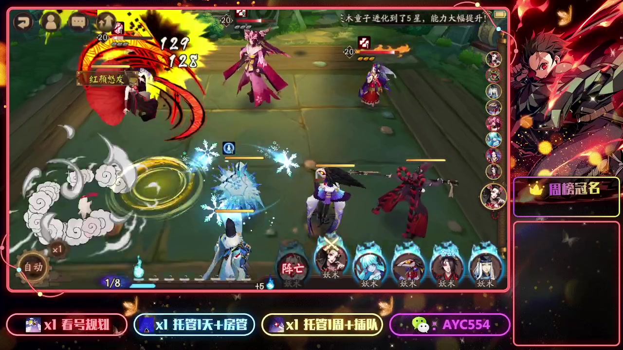 【2023-05-16 19点场】安逸城GG：【阴阳师】回合制RPG手游