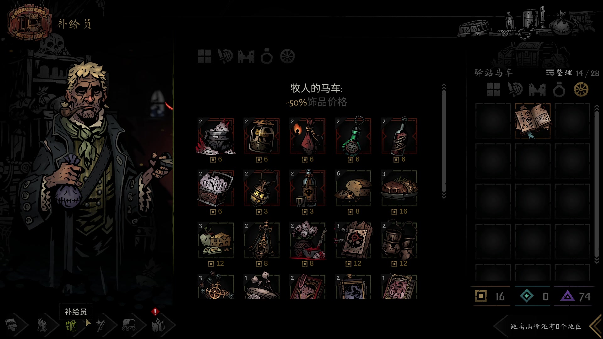 【2023-05-17 12点场】重金难求一杯水：暗黑地牢2，走起！