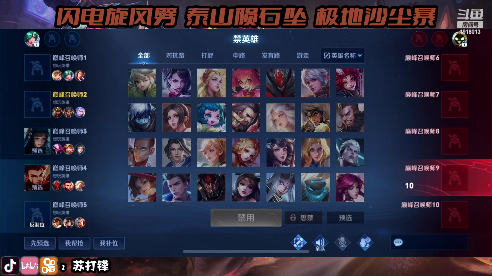 【2023-05-17 12点场】苏打锋：苏打锋 关羽三大终极技巧