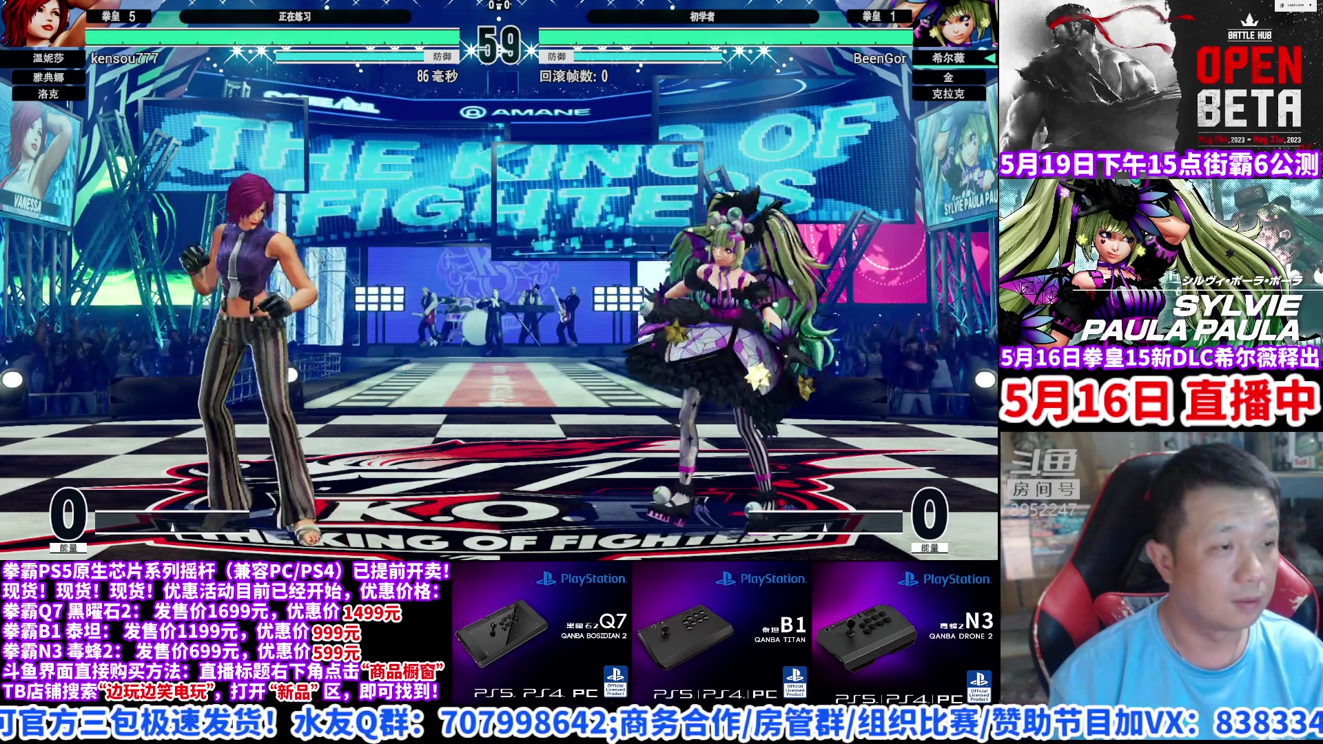 【2023-05-16 20点场】边哥BeenGor：拳皇15最新DLC角色希尔薇试玩