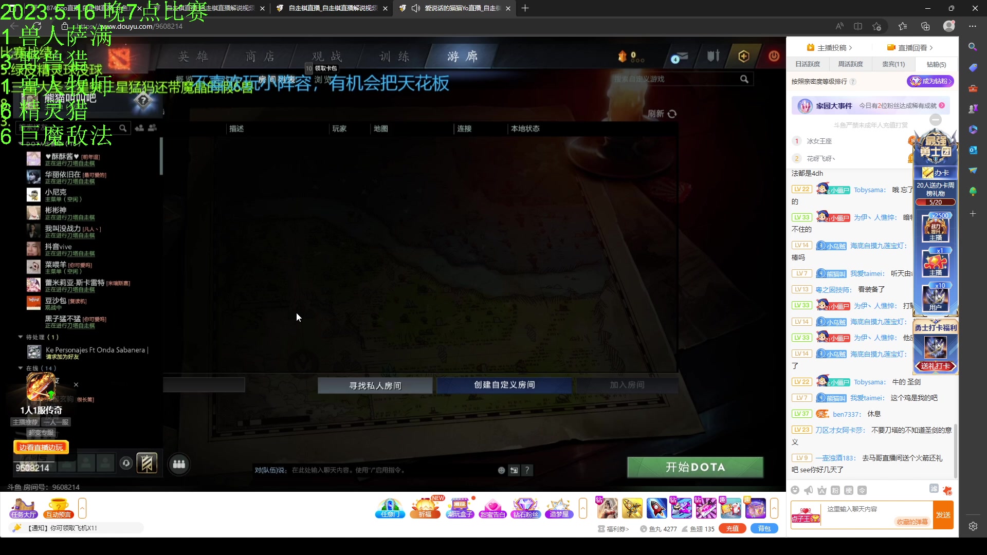 【2023-05-16 17点场】1874ooo：今天你狂欢了么~奶哥杯day3