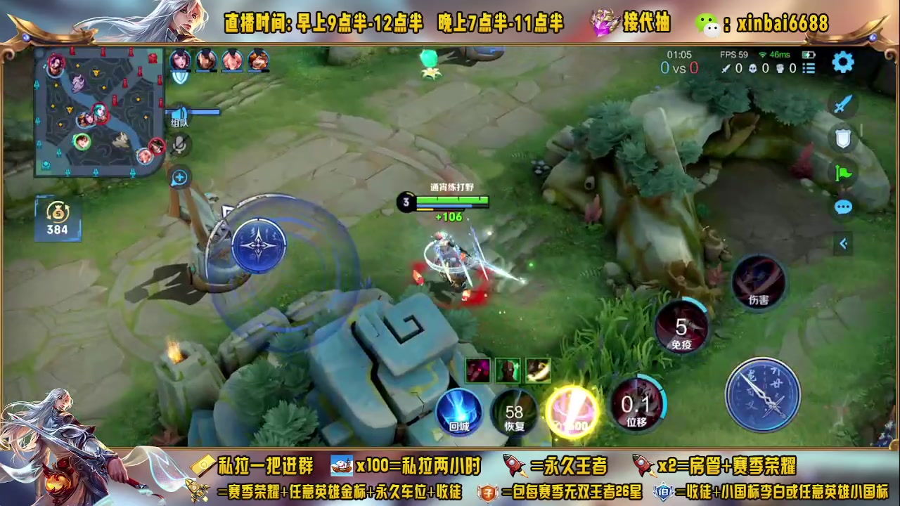 【2023-05-17 21点场】信白丶李白导师：国服李白带粉 有车位