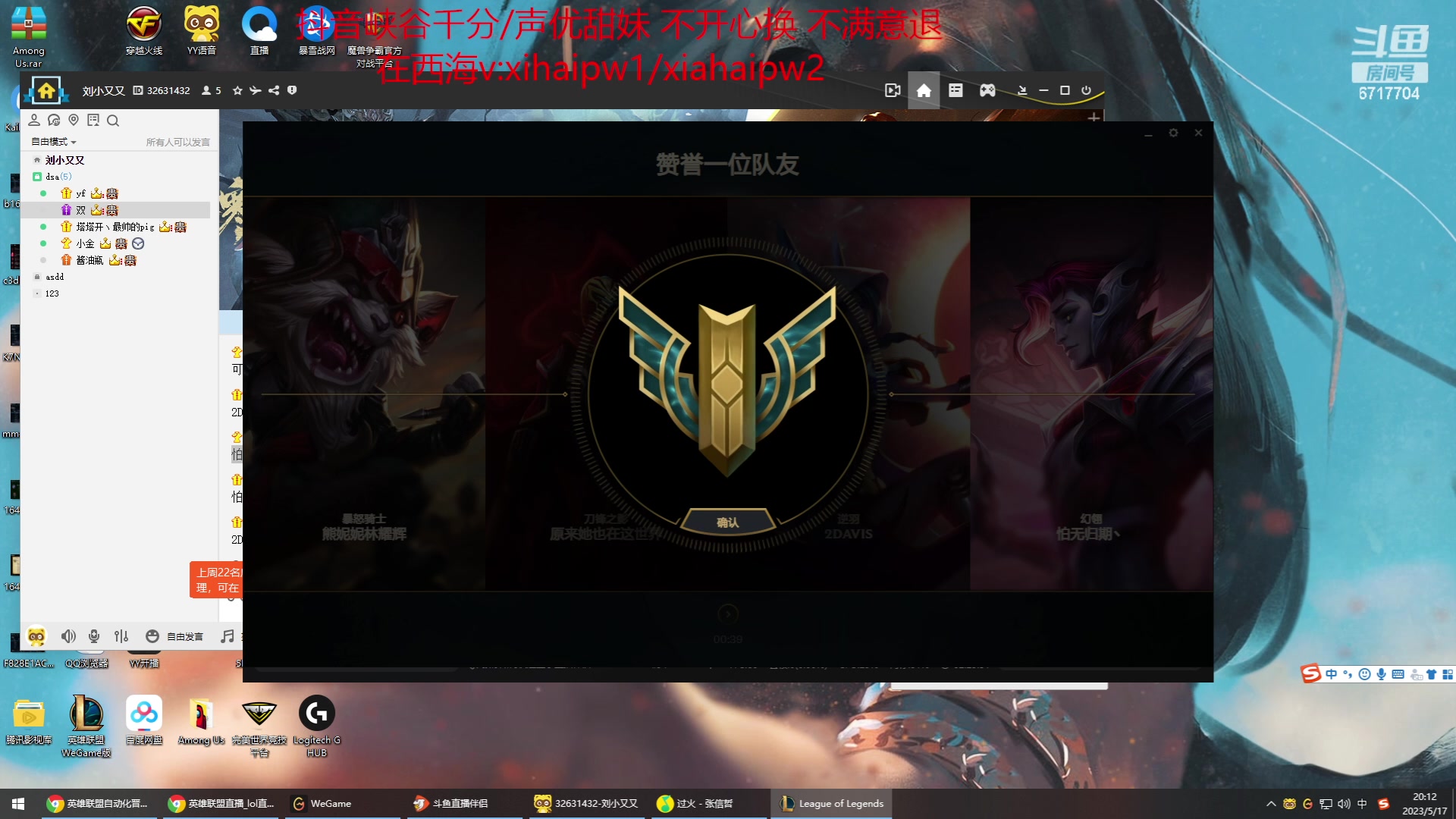 【2023-05-17 19点场】峡谷杀神酱油瓶：一区顶尖车队发车！