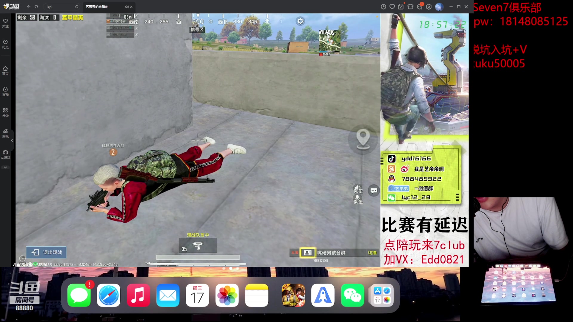 【2023-05-17 18点场】六神弟弟Tht：【进来学技术】1v4