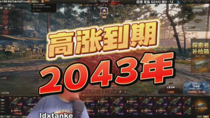 【坦克世界】20年的高涨 仓库补给8个小目标