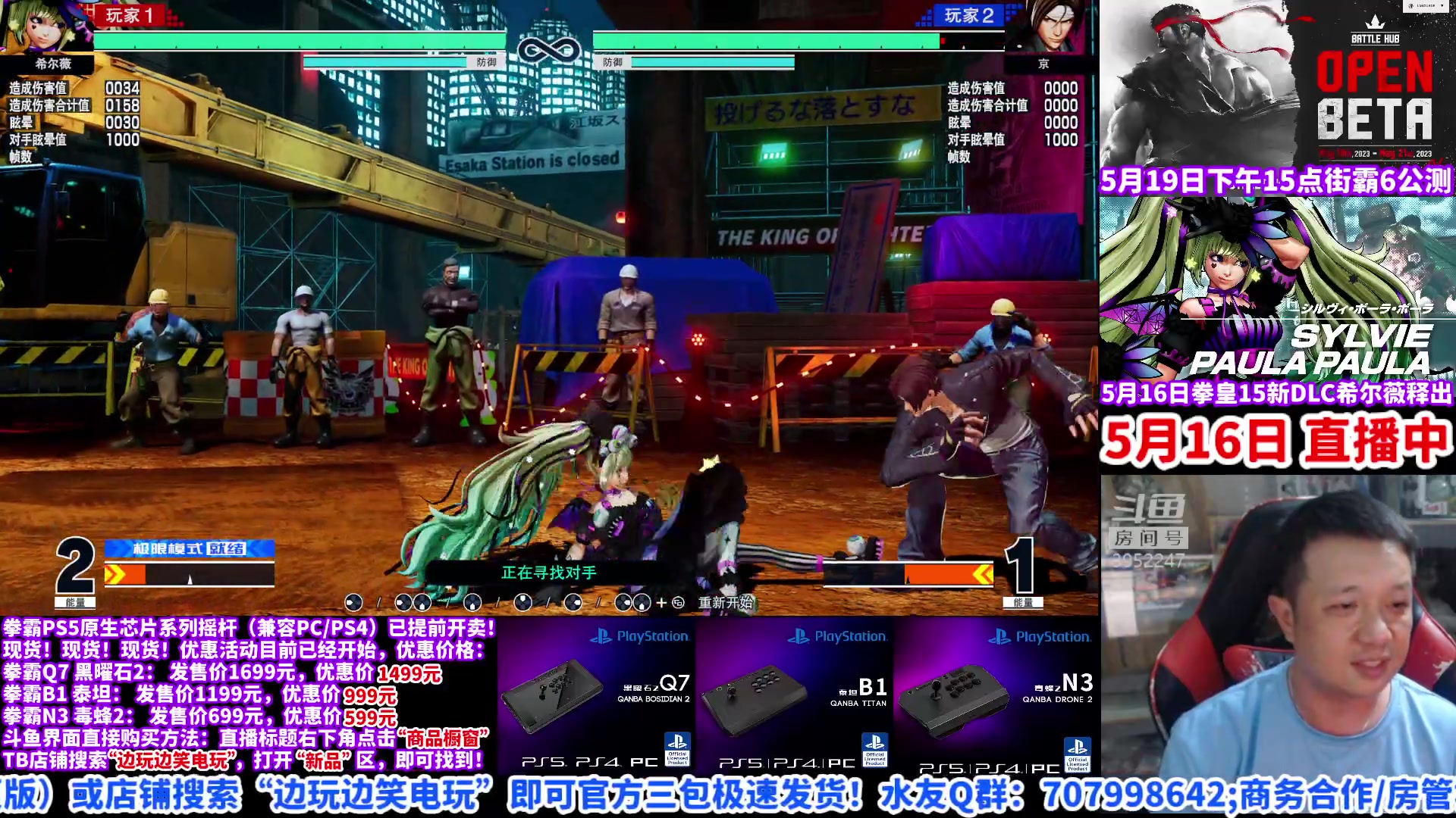 【2023-05-16 22点场】边哥BeenGor：拳皇15最新DLC角色希尔薇试玩