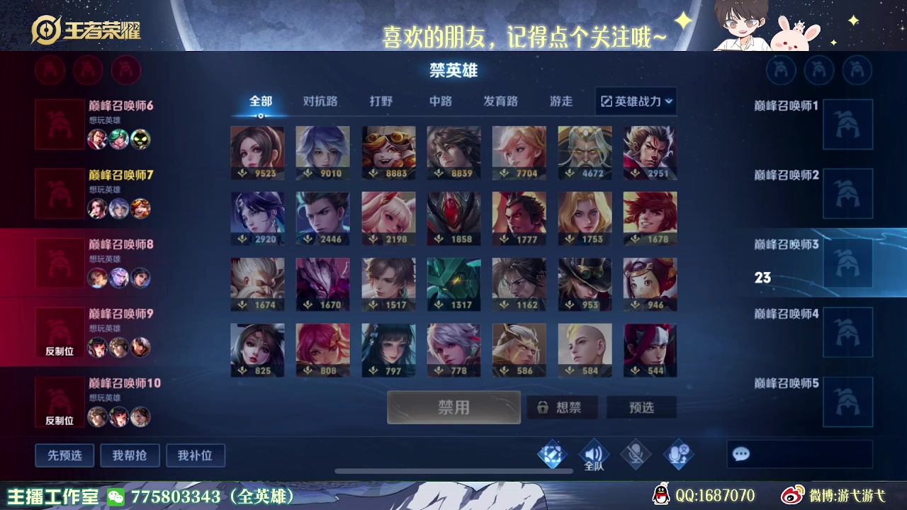 【2023-05-17 15点场】游弋：荣耀局单排 把把乱cc