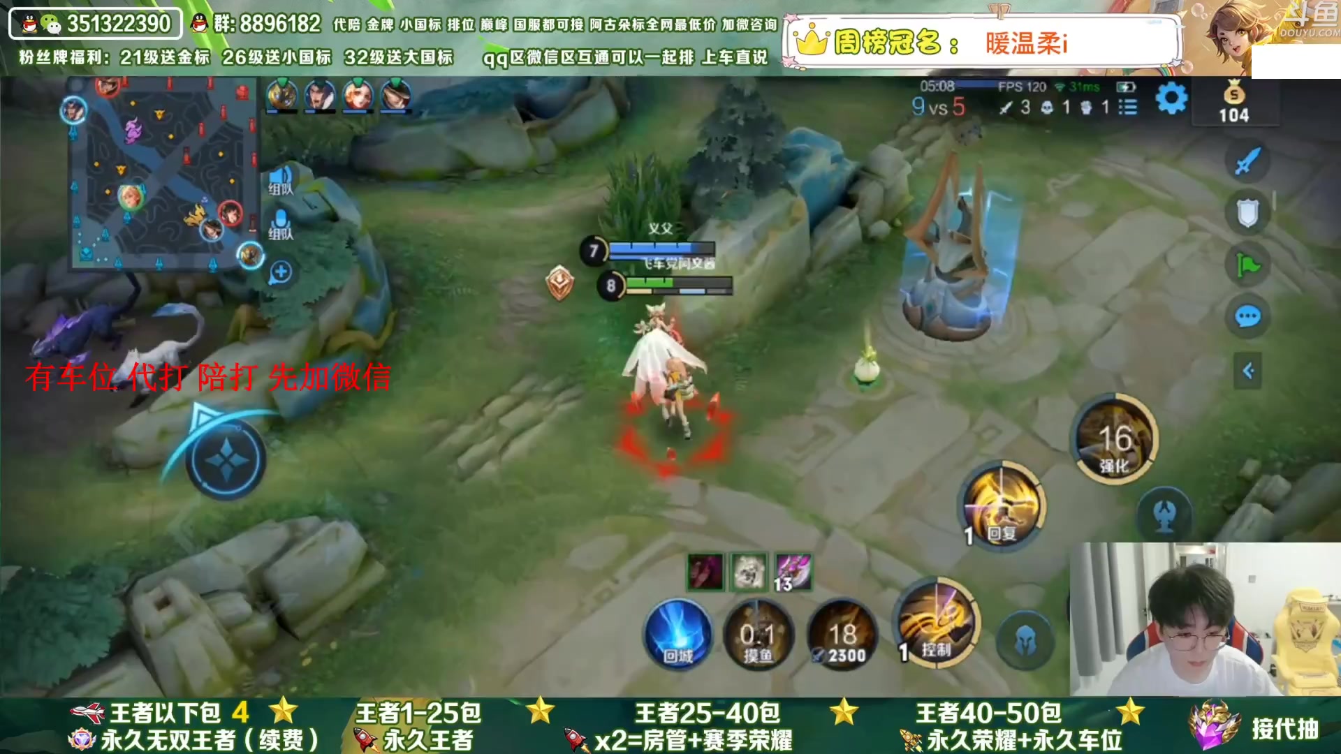 【2023-05-17 00点场】孤寂丶全能打野：「带粉」国1阿古朵带粉2拖3,QV互通