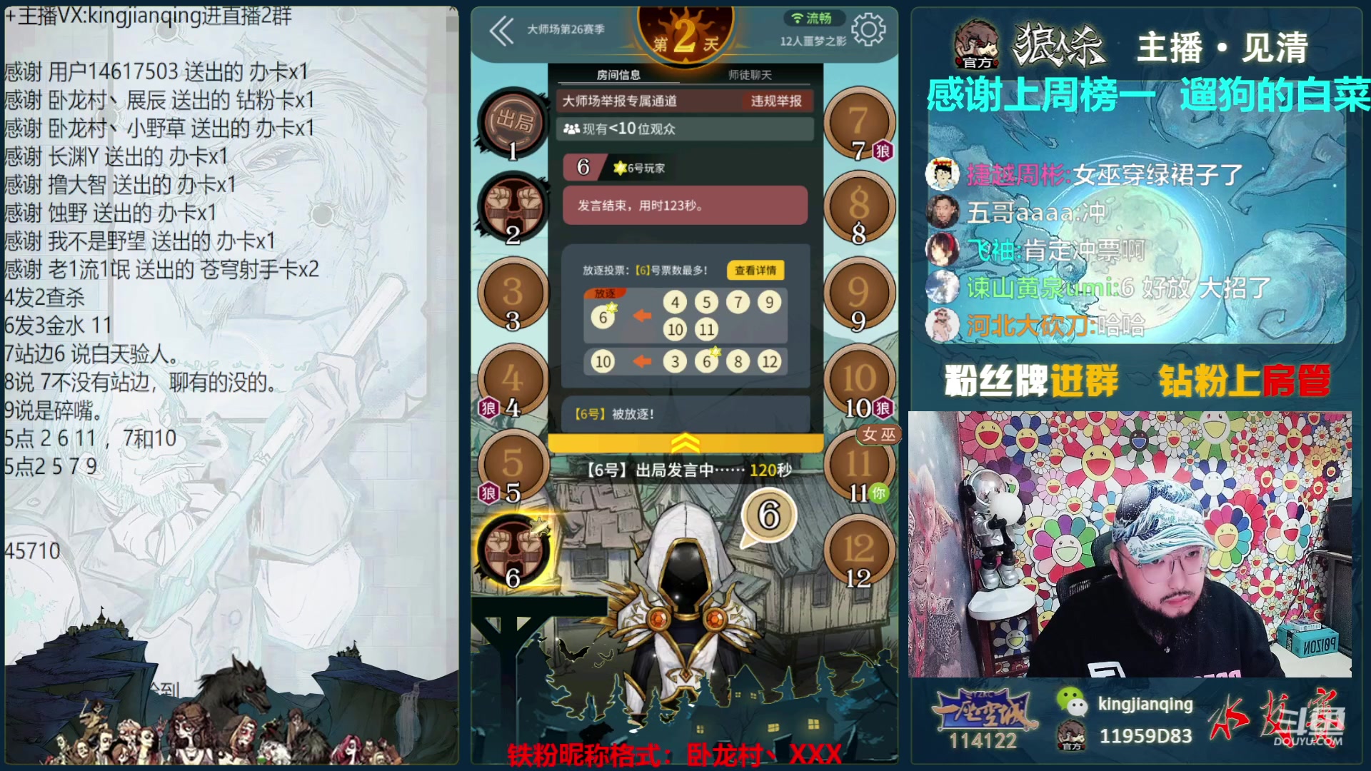 【2023-05-16 22点场】见清king：分数像风一样自由~
