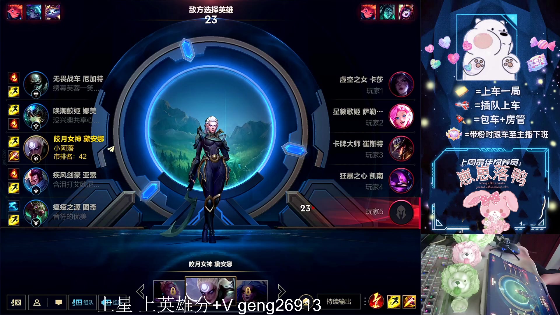 【2023-05-17 14点场】耿枫QUQ：冲国一 可帮打~~ 泰裤啦