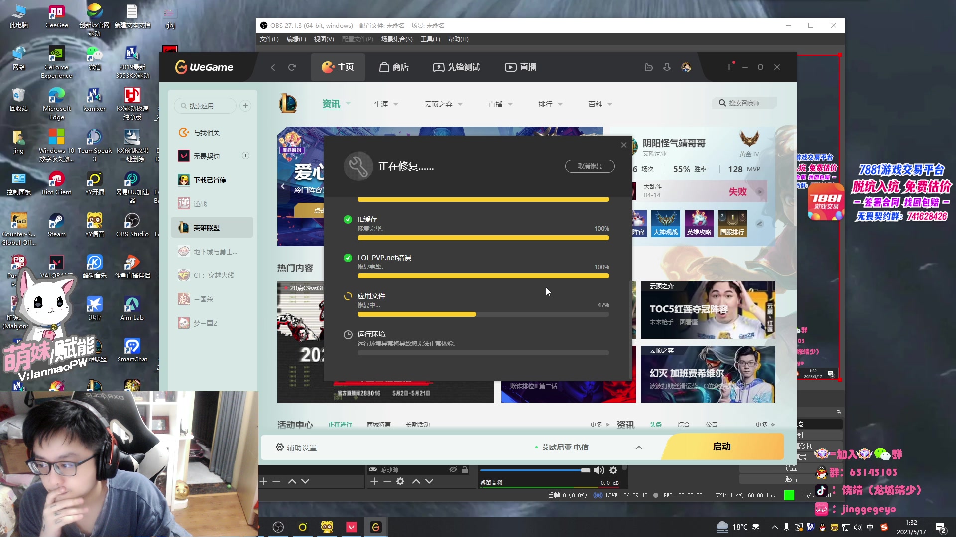 【2023-05-17 00点场】Jing靖哥哥：龙城靖少极致的老6