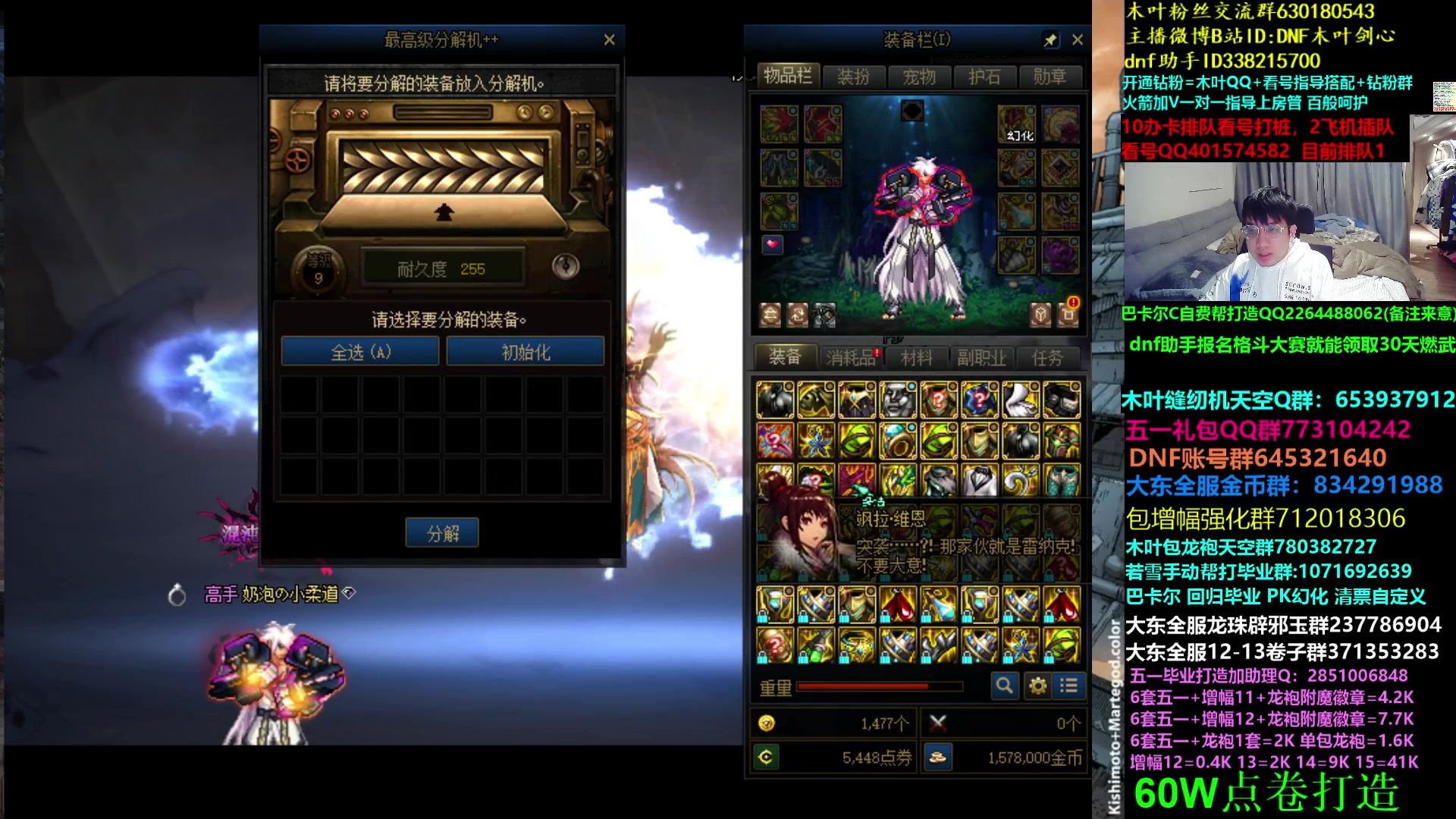 【2023-05-17 00点场】DNF木叶剑心：木叶:浑身酸疼啊 决赛快到了 斩斩龙