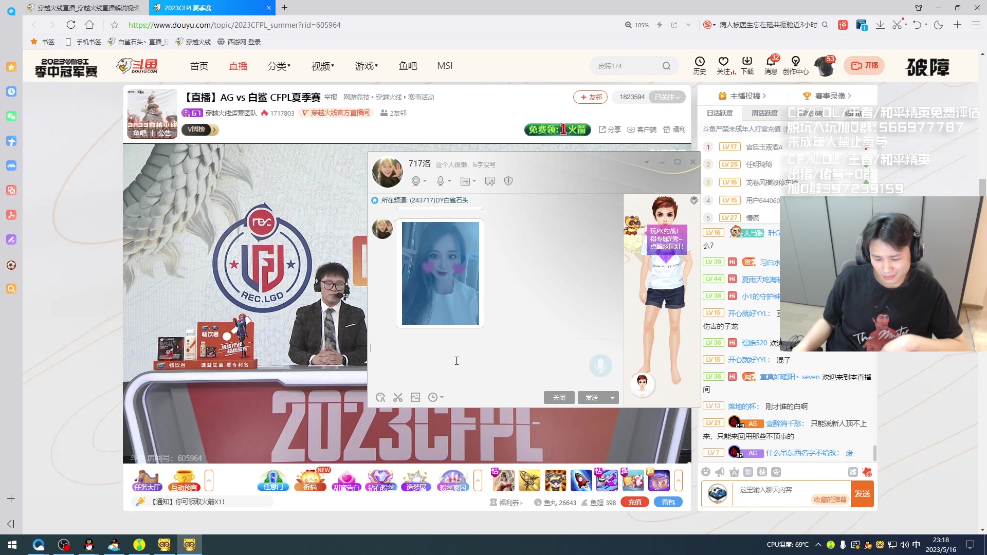【2023-05-16 22点场】白鲨石头丶：一起看CFPL S22揭幕战！