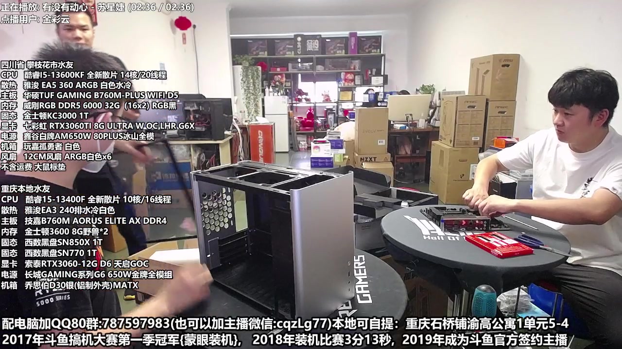 【2023-05-17 14点场】重庆刚哥金牌装机店：配电脑 618活动开始了 刚哥攒机