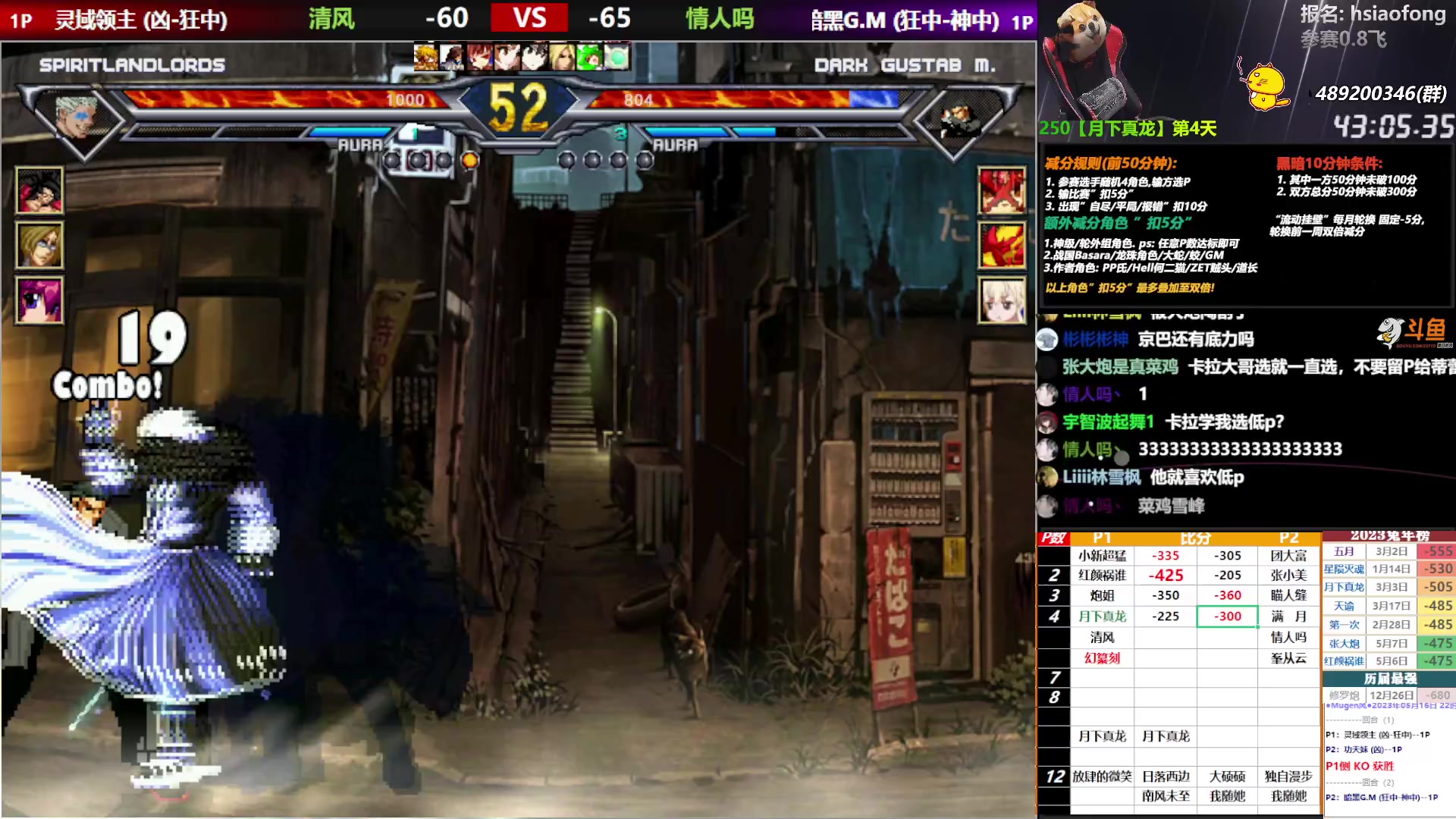 【2023-05-16 22点场】那日的风：【MUGEN】流动更换了, 晚上好