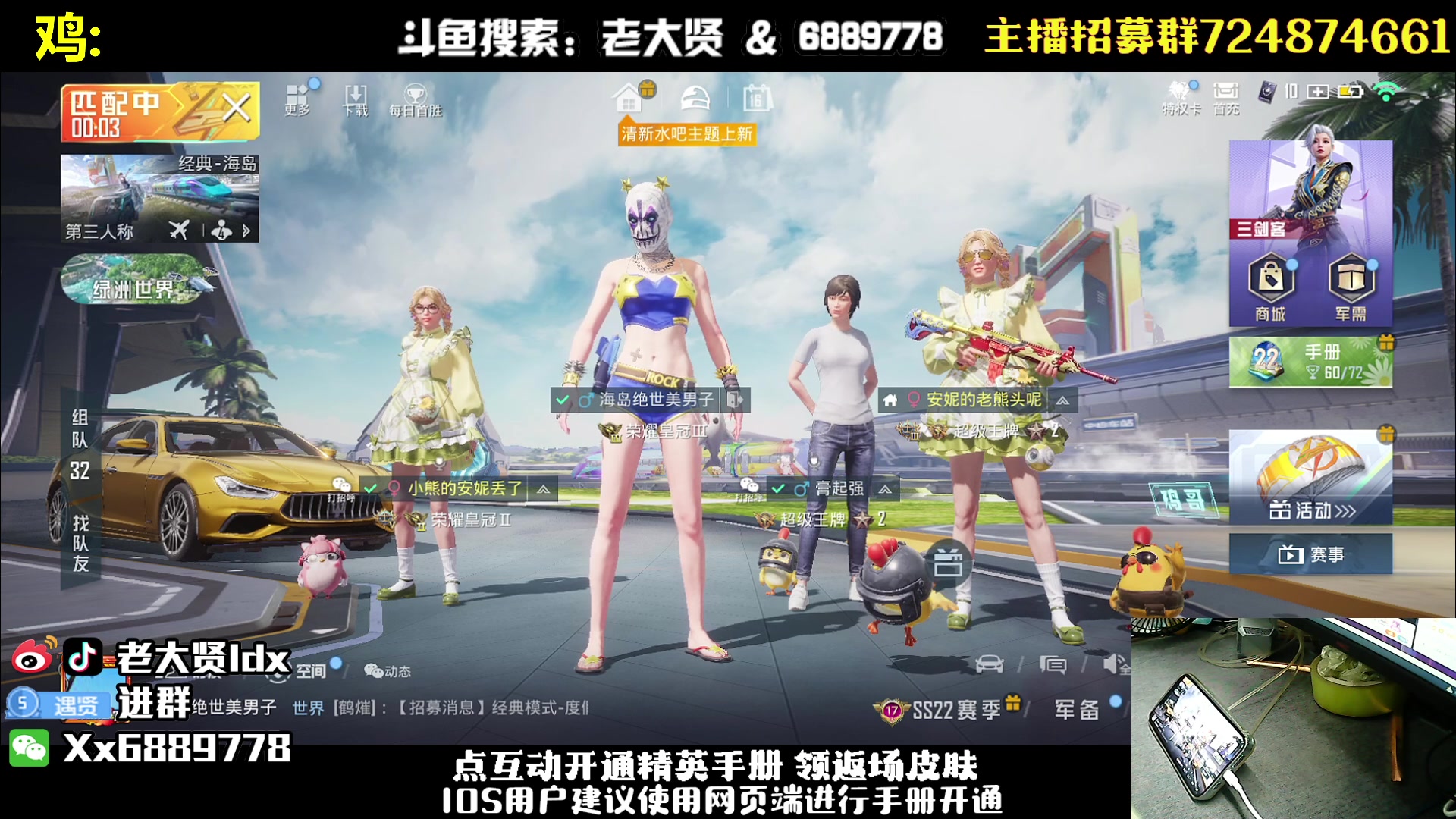 【2023-05-16 21点场】老大贤：猛男1v4：带你看遍海岛上的小姐姐