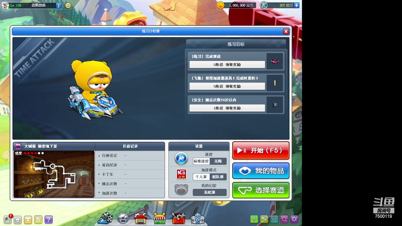 【2023-05-16 19点场】Kart放纵：来了来了！！！！ 7500119