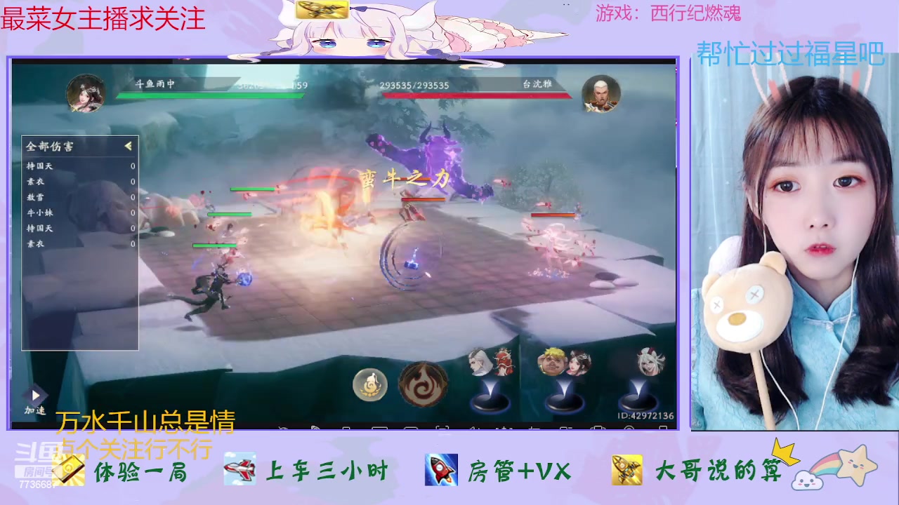 【2023-05-17 16点场】停留在雨中Cium：西行纪燃魂来了