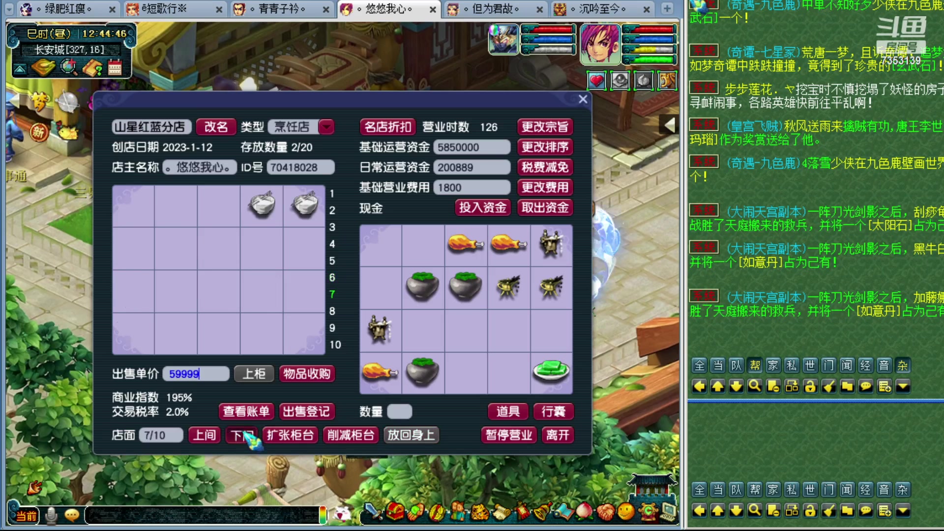 【2023-05-17 12点场】o山星o：北一香山飞升129，目标175！