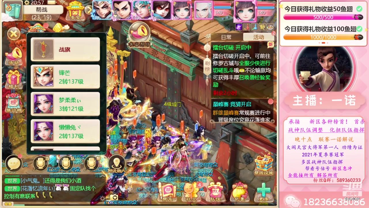 【2023-05-17 20点场】大话西游一诺：新区逛一逛