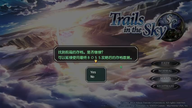 空之轨迹SC，Steam版困难难度一周目（1）