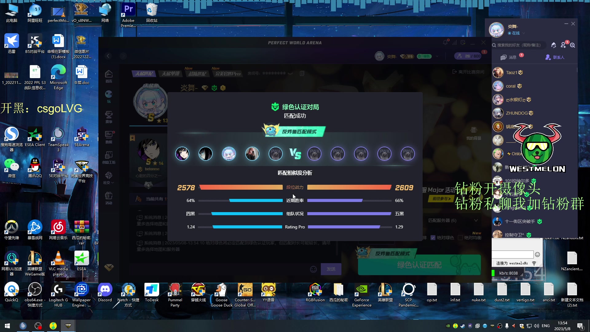 【2023-05-08 13点场】CSGO西瓜：活人直播间 219688