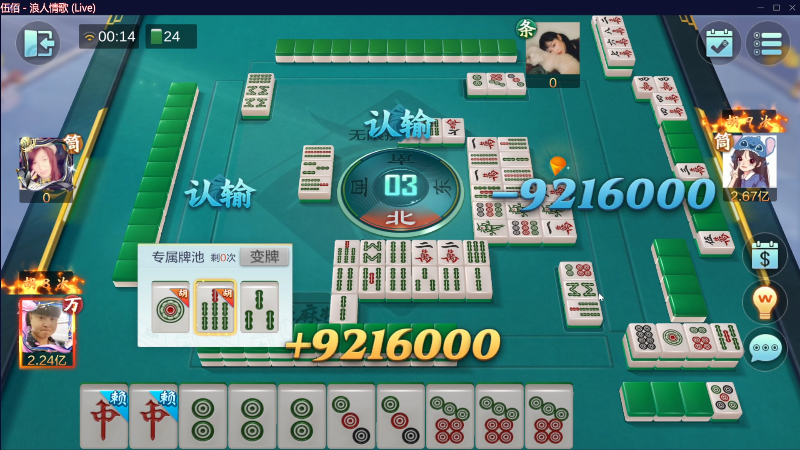 我在斗鱼看靓旭直播欢乐麻将