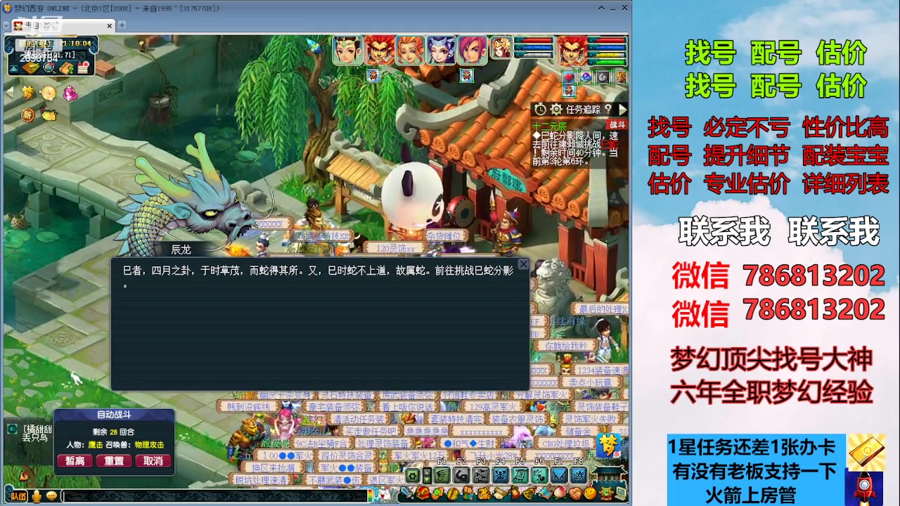 【2023-05-17 20点场】来自1995：找号主播。估号配号就是专业