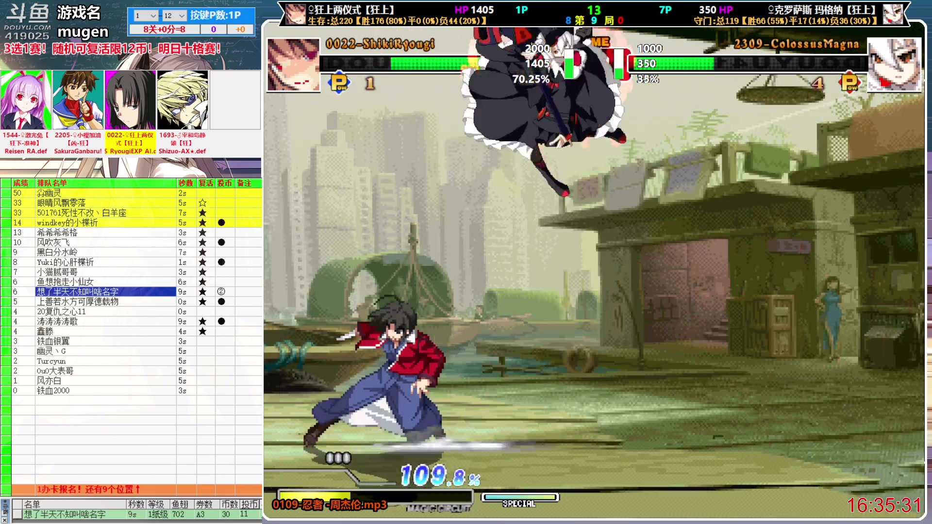 【2023-05-17 16点场】windkey：千人mugen大乱斗！开始上课！