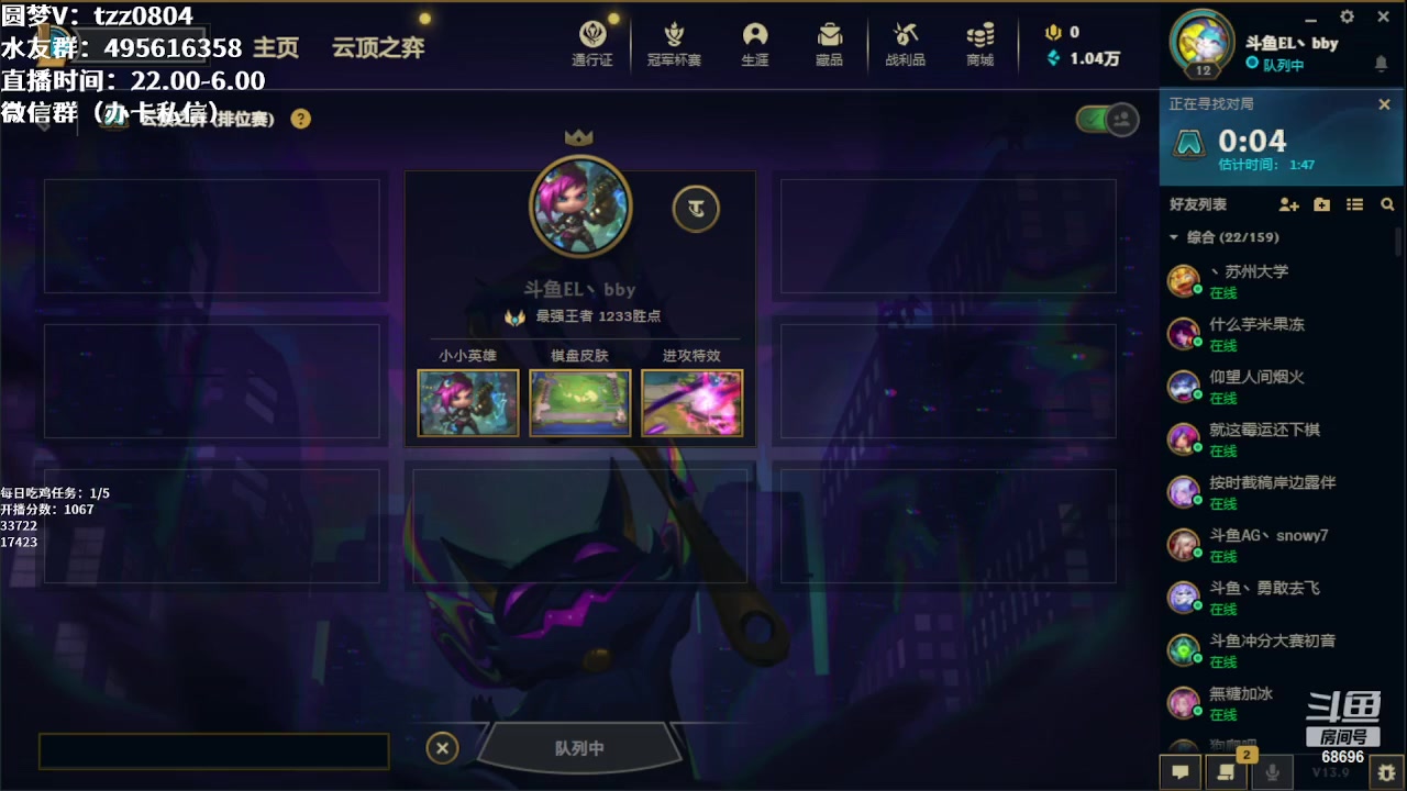 【2023-05-17 03点场】小象丶bby：艾欧尼亚冲2000！