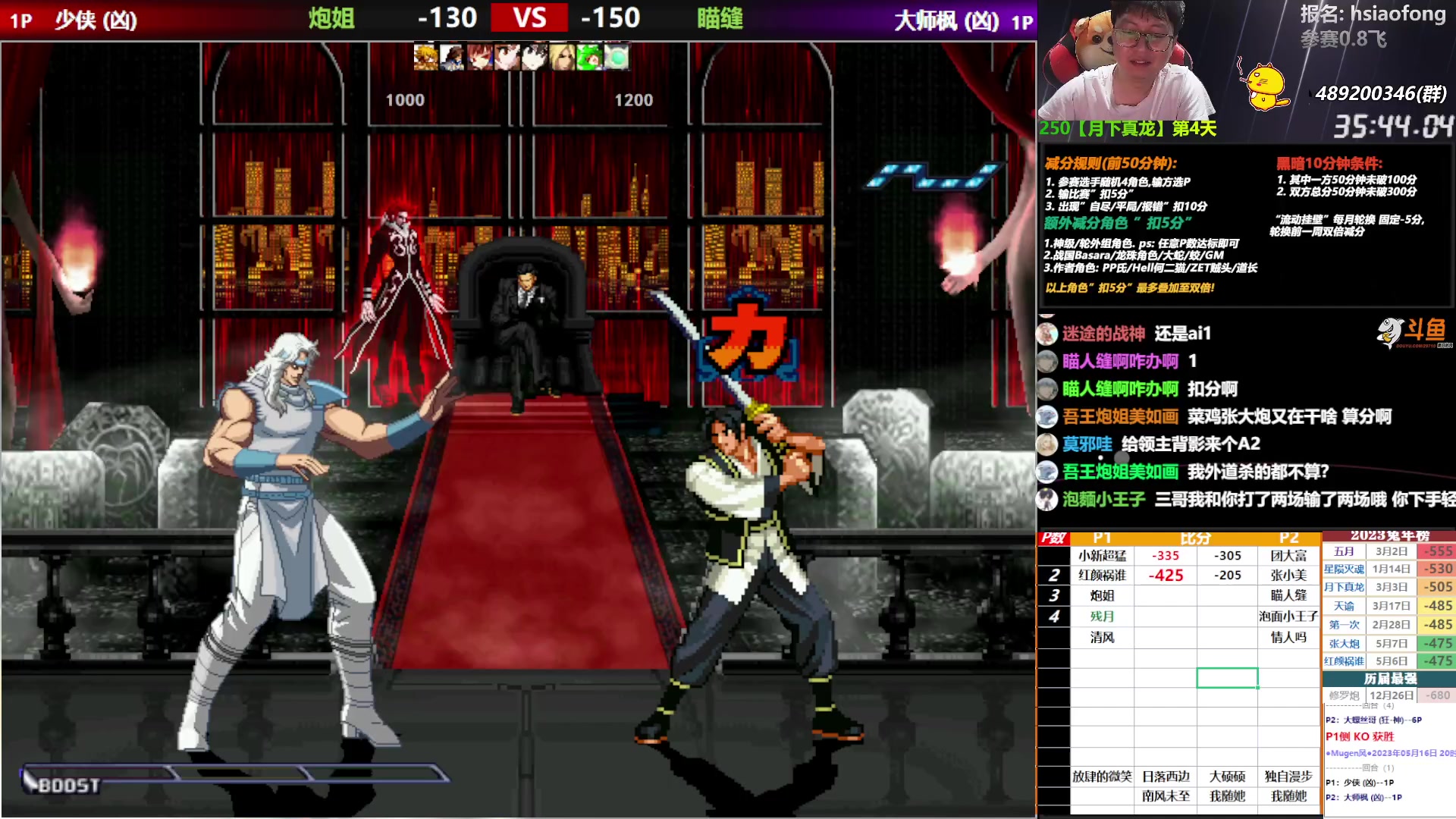 【2023-05-16 20点场】那日的风：【MUGEN】流动更换了, 晚上好