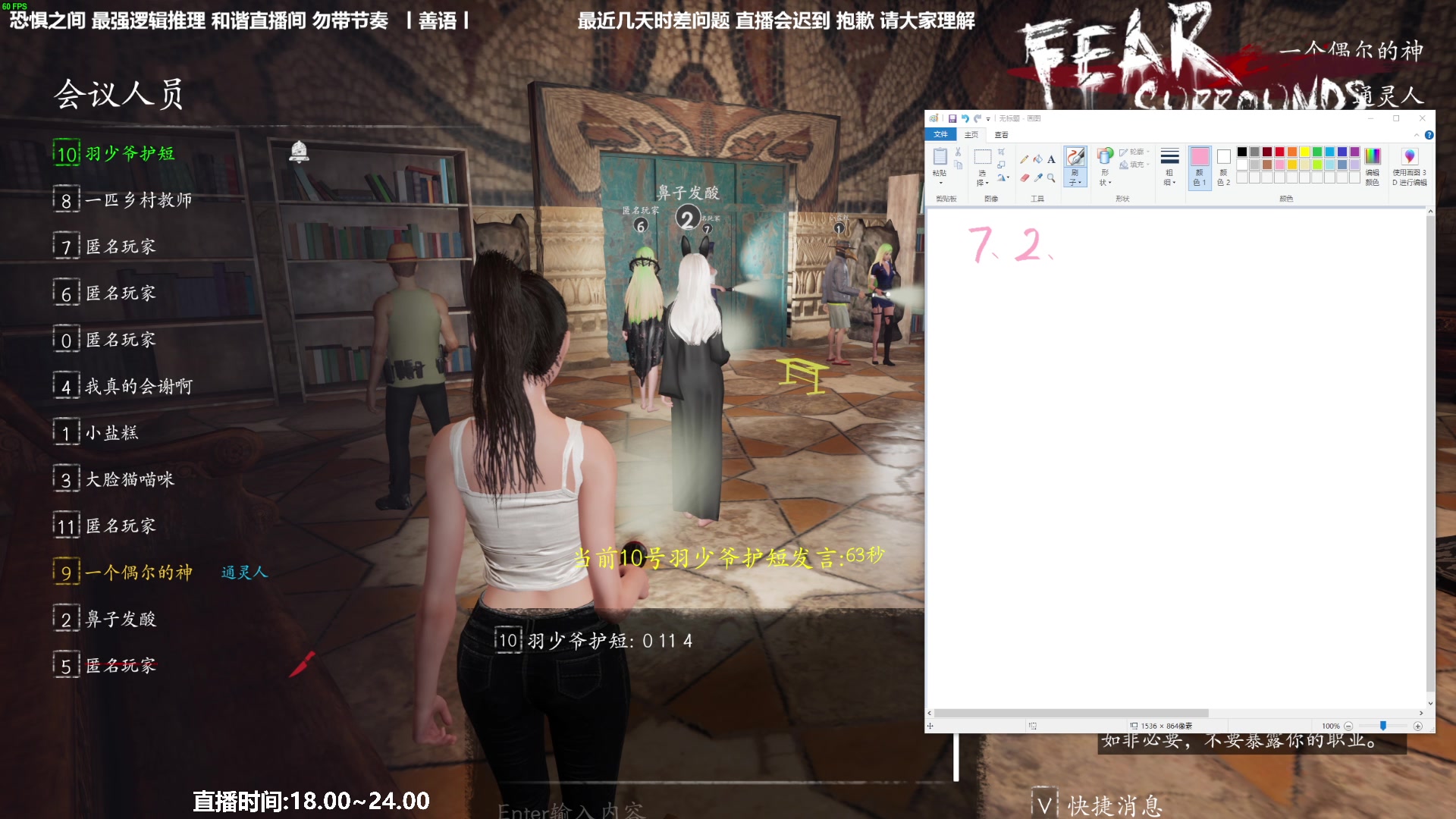 【2023-05-16 18点场】功夫鱼er：功夫鱼:逻辑推理天花板 恐惧之间