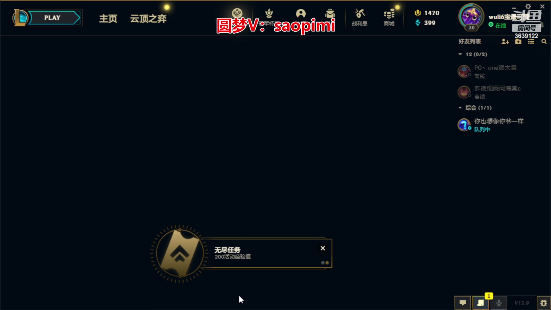 【2023-05-17 00点场】骚皮迷呀：全国最强上分圆梦：秒上号