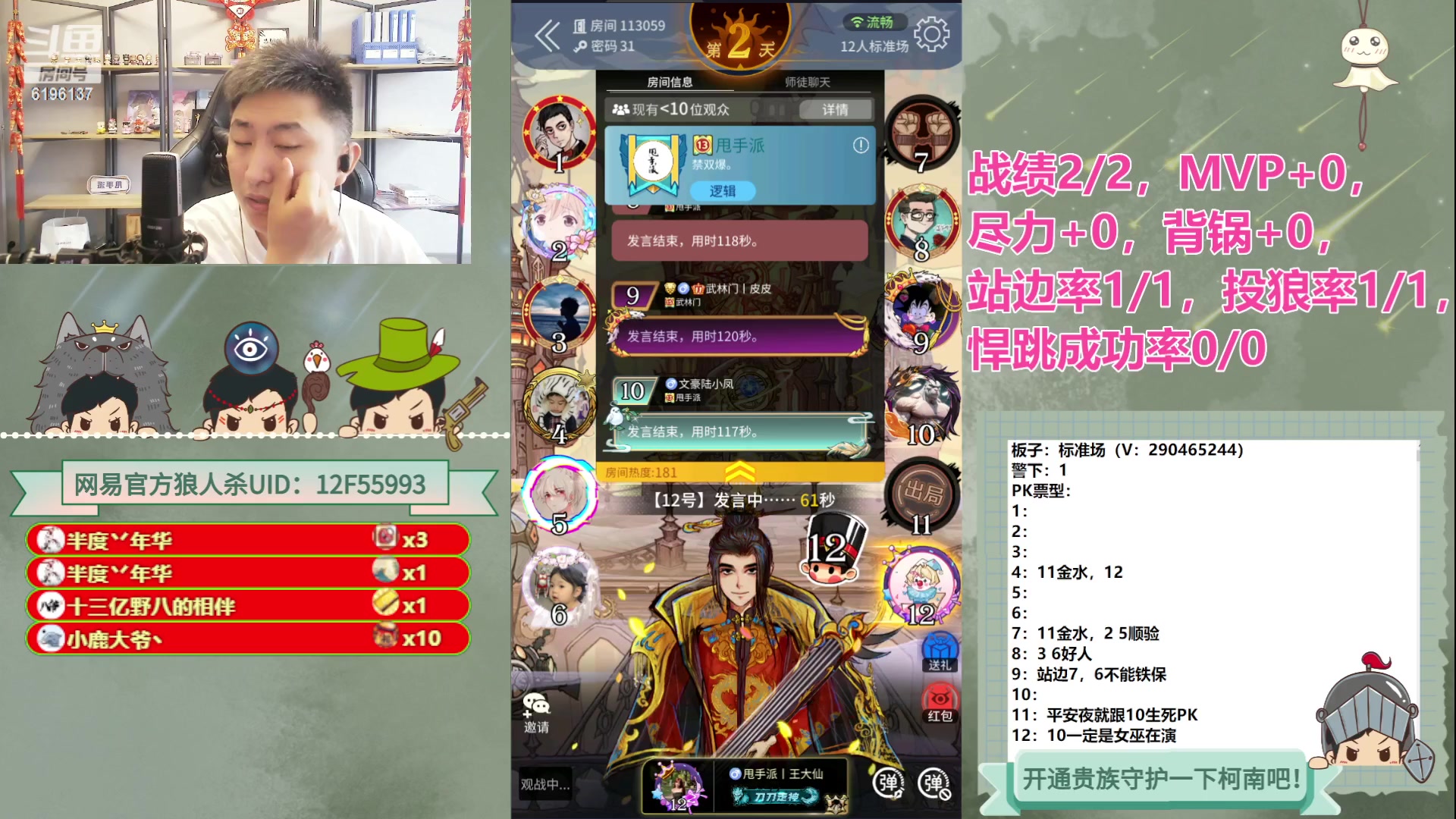 【2023-05-17 16点场】甩手派丨柯南：季后赛第二轮#狼人杀官方#