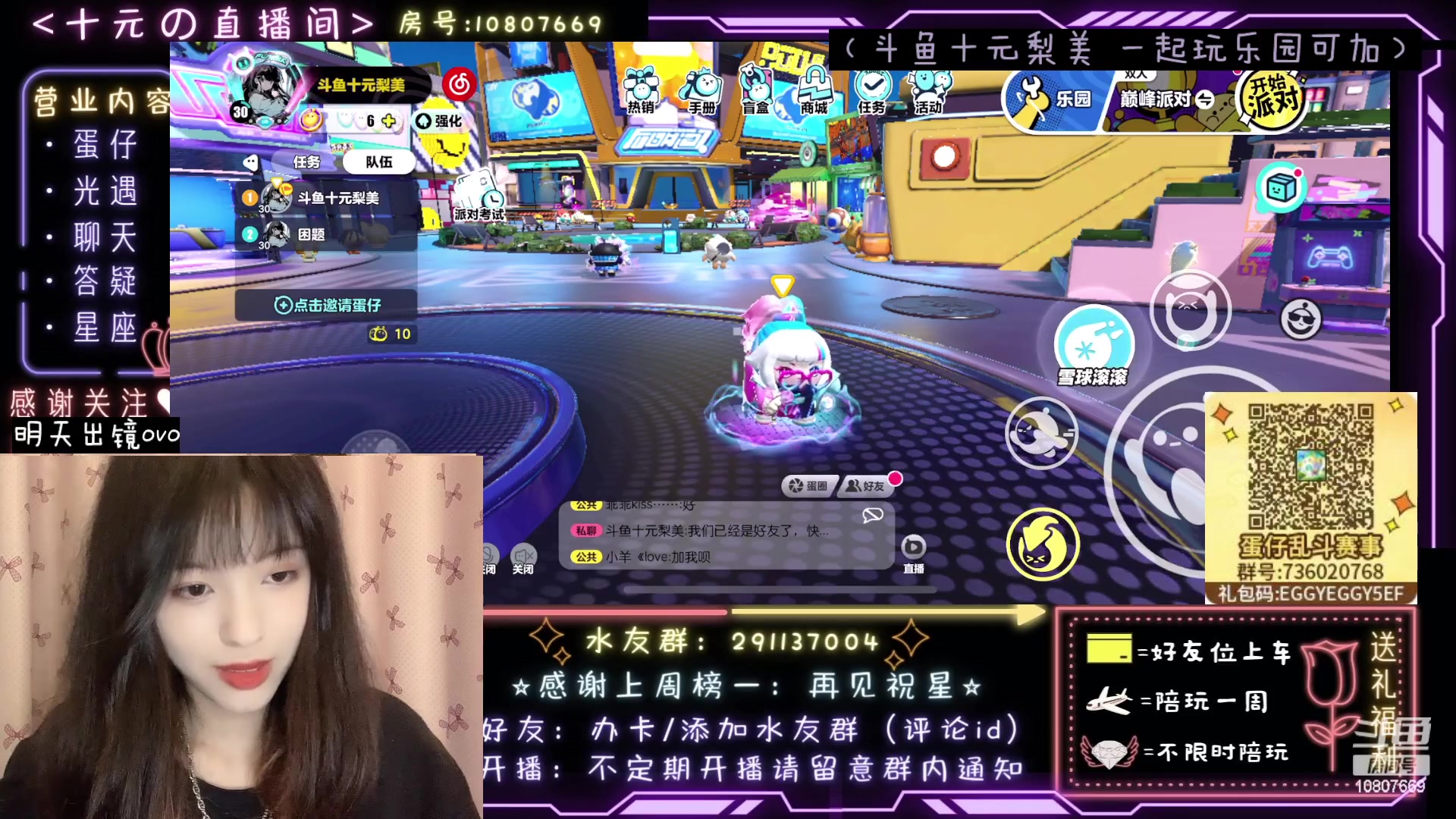 【2023-05-17 00点场】十元梨美：JK妹妹乐园菜蛋一枚【斗鱼十元】