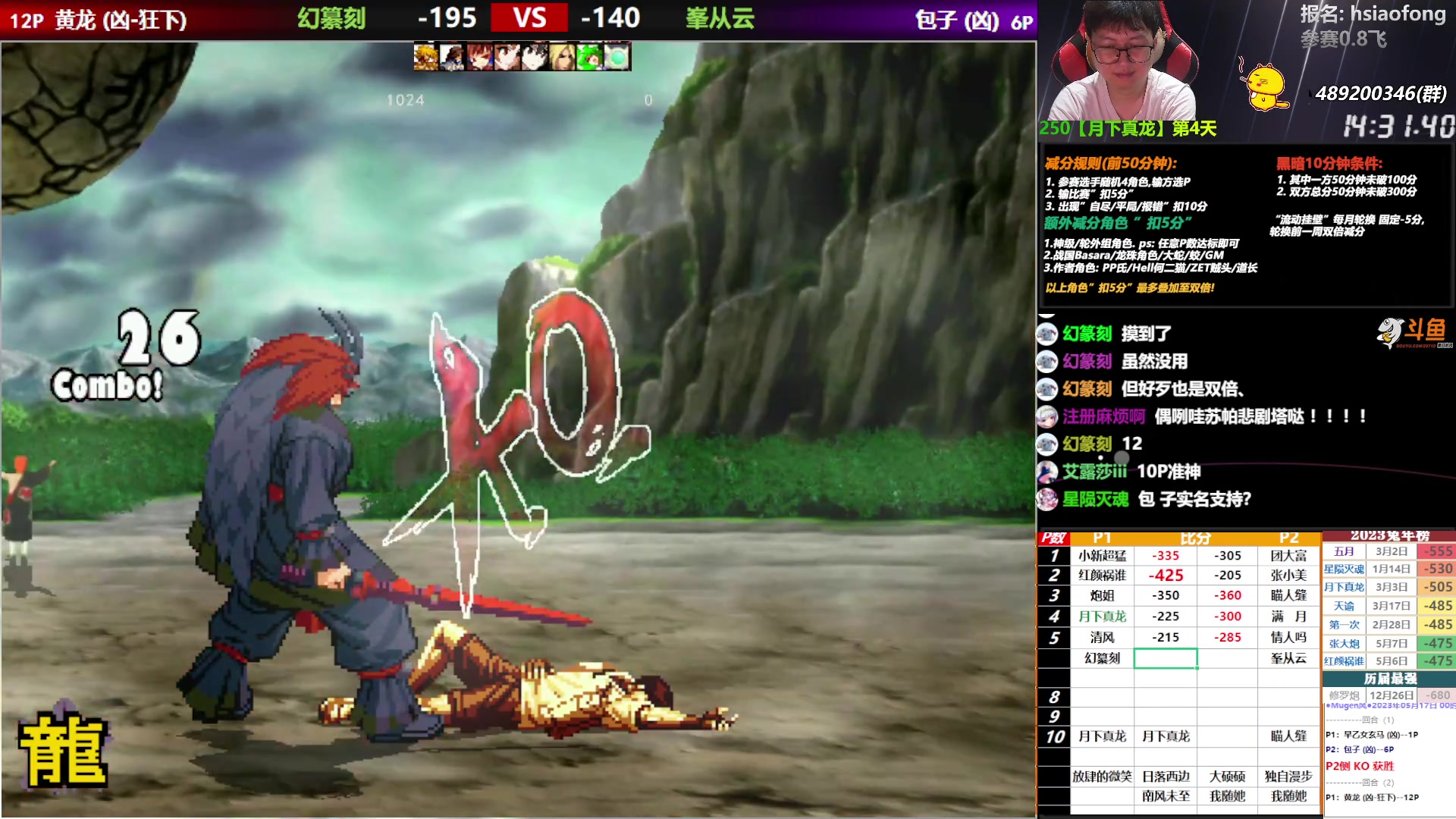 【2023-05-17 00点场】那日的风：【MUGEN】流动更换了, 晚上好