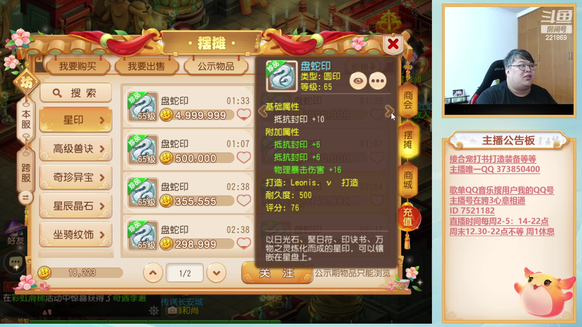 【2023-05-17 14点场】小儿郎丶丶：梦幻西游手游，221869
