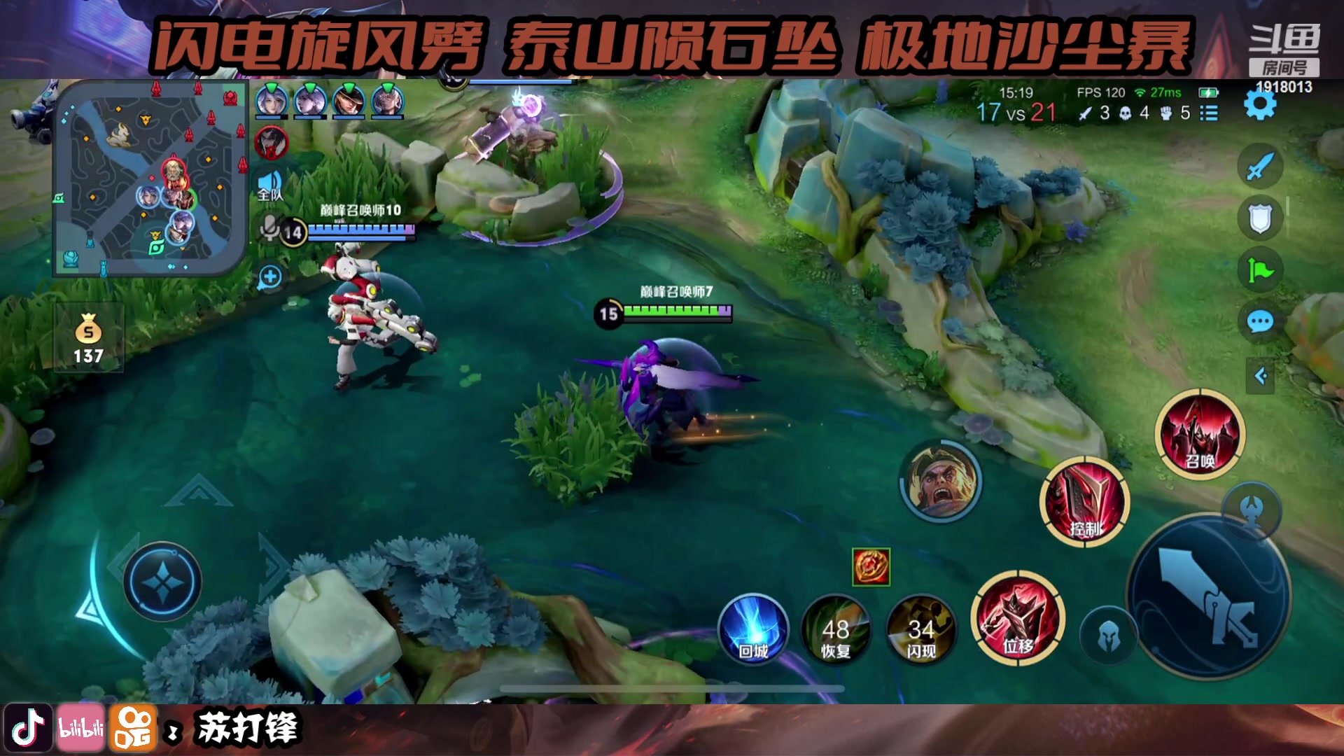 【2023-05-17 17点场】苏打锋：苏打锋 关羽三大终极技巧