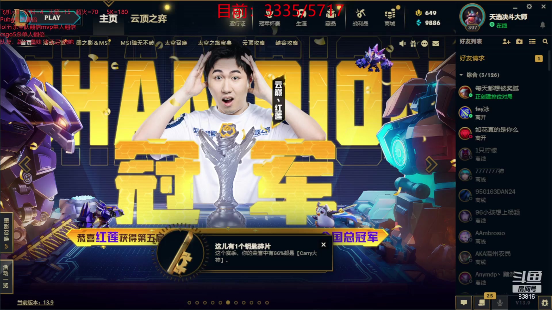 【2023-05-17 13点场】iu可可曾：晚上7点开始合砍！！