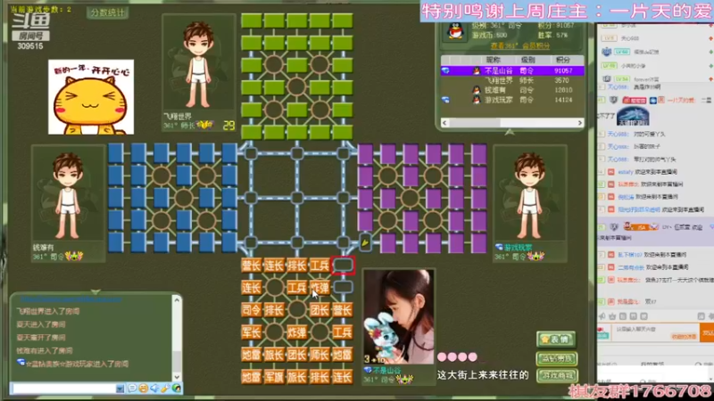 【四国军棋】茵宝日常下棋